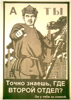 2-ой отдел